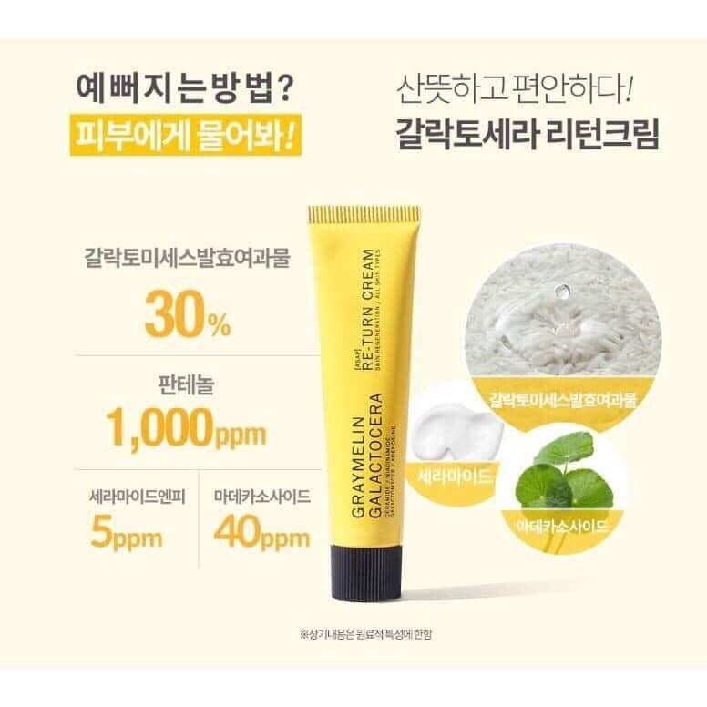 Graymelin,Graymelin Galactocera Re-Turn Cream 15g,Graymelin Galactocera Re-Turn Cream ,ครีมเรียกเนื้อ,Re-turn Cream,Graymelin Galactocera Re-Turn Cream รีวิว,Graymelin Galactocera Re-Turn Cream ราคา,