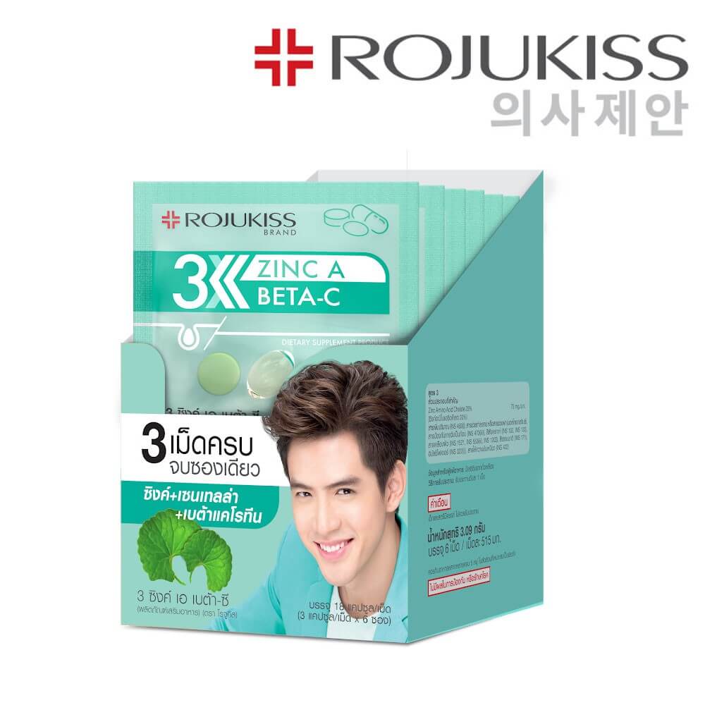 Rojukiss , 3 Zinc A Beta-C , Rojukiss 3 Zinc A Beta-C , Rojukiss 3 Zinc A Beta-C , ผลิตภัณฑ์เสริมอาหาร , ผลิตภัณฑ์เสริมอาหารสิว , Zinc , Zinc Rojukiss