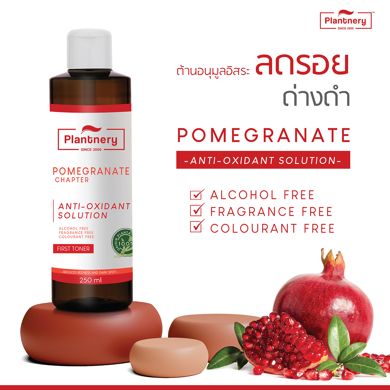 Plantnery Pomegranate First Toner 250ml โทนเนอร์ทับทิม ลดรอยดำรอยแดงจากสิว 