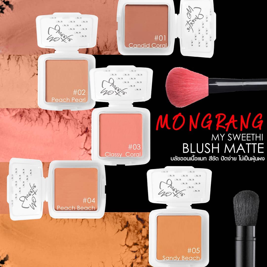 Mongrang, มองแรง, Mongrang My Sweethi, Mongrang My Sweethi Blush, Mongrang My Sweethi Blush Matte, Mongrang My Sweethi Blush Matte 2.5g, Mongrang My Sweethi Blush Matte #10 2.5g, บลัชออน, บลัชออนเนื้อแมตต์