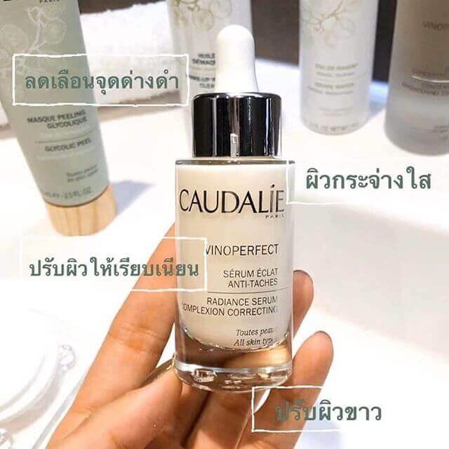 Caudalie Vinoperfect Radiance Serum 30 ml  เซรั่มบำรุงผิวหน้าที่ขายดีที่สุดของแบรนด์ Caudalie มีส่วนผสมของ Viniferine ลิขสิทธิ์เฉพาะของแบรนด์ที่ช่วยลดเลือนจุดด่างดำ รอยแผลเป็นจากสิว พร้อมปรับสภาพผิวให้เนียนเรียบและขาวกระจ่างใส เหมาะกับผู้ที่ต้องการปรับสีผิวให้ขาวใสขึ้น