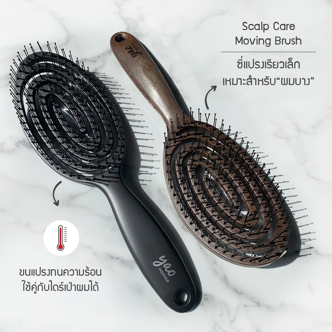 Scalp Care Moving Brush Wooden Texture