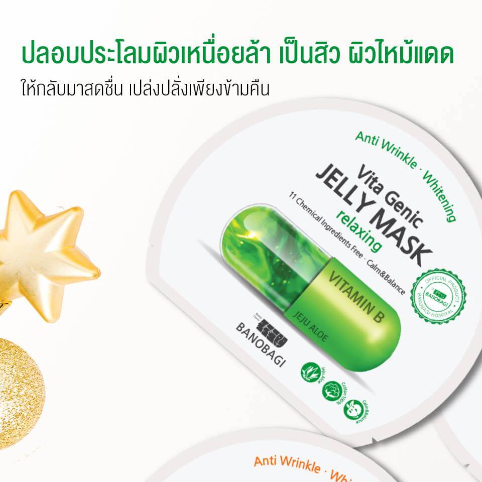 BANOBAGI Vita Genic Jelly Mask Relaxing 