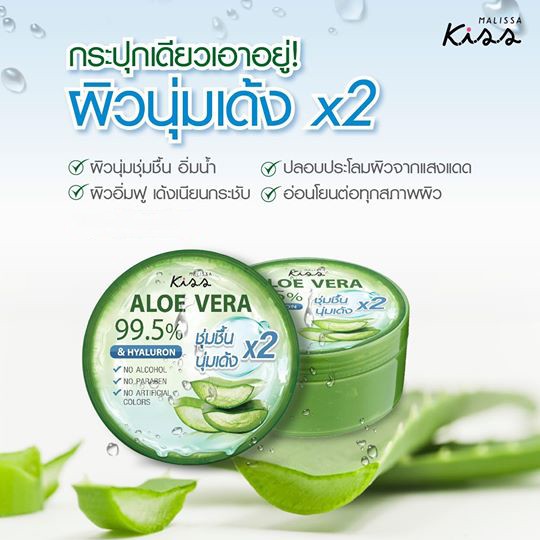 Malissa Kiss, เจลอโลเวร่า, Malissa Kiss AloeVera 99.5% & Hyaluron Soothing Gel , Malissa Kiss เจลว่านหางจระเข้