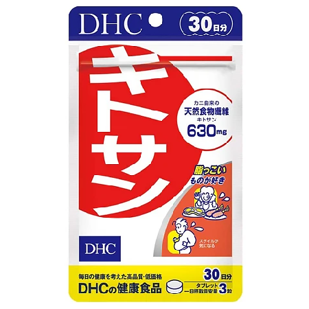 DHC Kitosan สำหรับ 30 วัน  