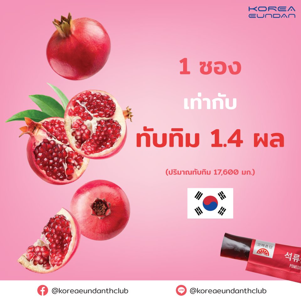 Korea Eundan Pomegranate Collagen Jelly 14ซอง/กล่อง เจลลี่คอลลาเจน นำเข้าจากเกาหลี ด้วยประโยชน์ของทับทิม ให้ผิวสวย เปล่งปลั่ง ไม่โทรม มีวิตามินซีสูง และมีสารต้านอนุมูลอิสระมากมาย