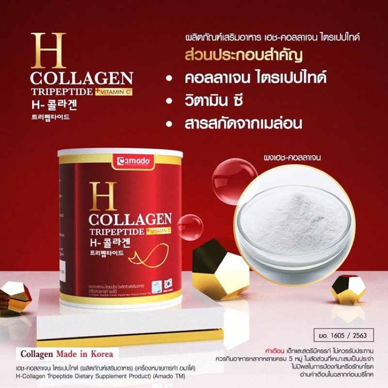 Amado H-Collagen