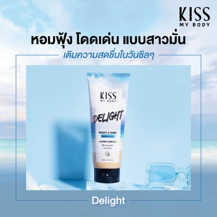 Kiss My Body,Kiss My Body Bright & Shine Perfume Lotion SPF30 PA+++,Bright & Shine Perfume Lotion SPF30 PA+++,โลชั่นน้ำหอม,โลชั่น,Lotion